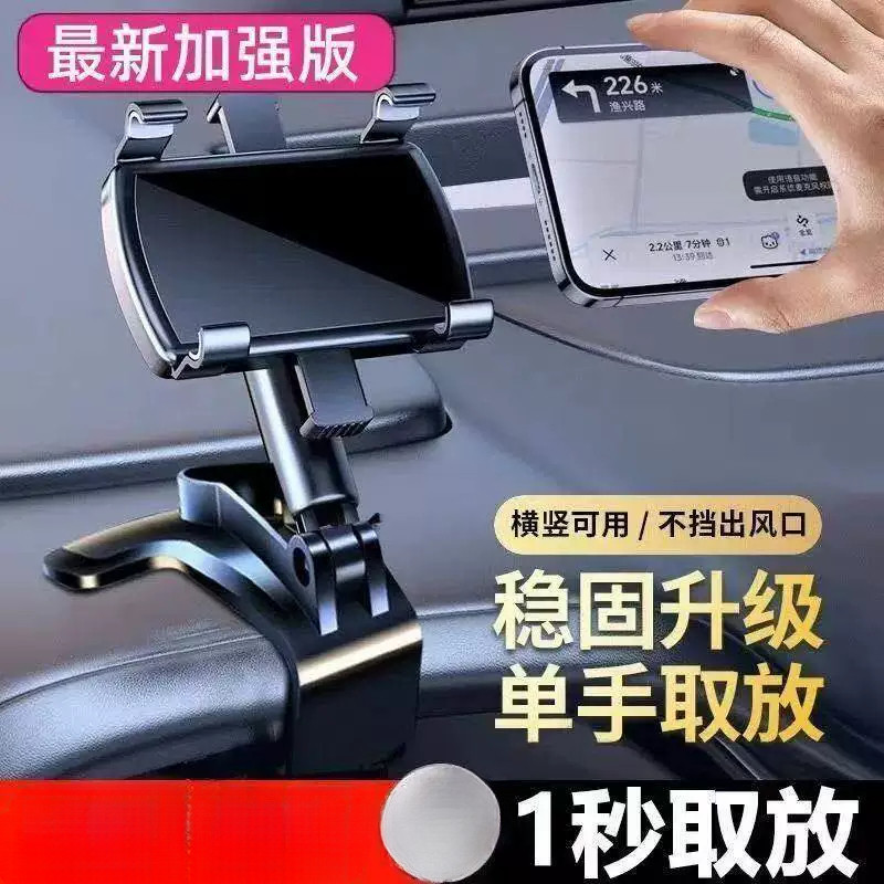 车载手机支架2025新款汽车内中控仪表台夹车用导航专用防抖支撑架
