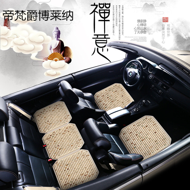 汽车座垫菩提子座垫三件套菩提方