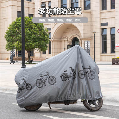 PEVA防水防晒防尘自行车罩