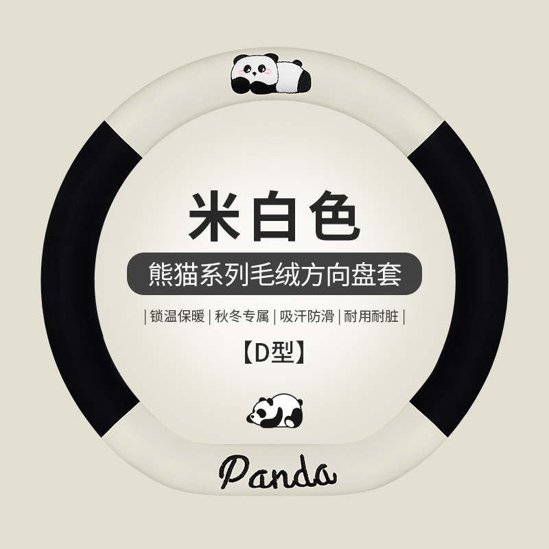 汽车方向盘套毛绒可爱卡通
