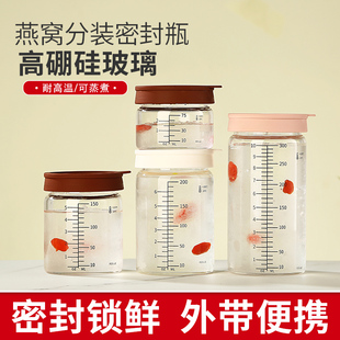 燕窝分装瓶食品级可蒸煮高硼硅玻璃炖盅家用耐高温花胶鲜炖专用
