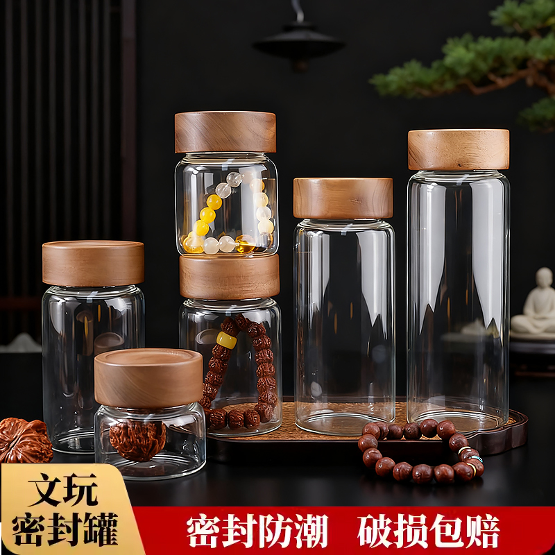 文玩密封罐玻璃收纳佛珠手办展示瓶小号沉香手串储物咖啡豆茶叶罐