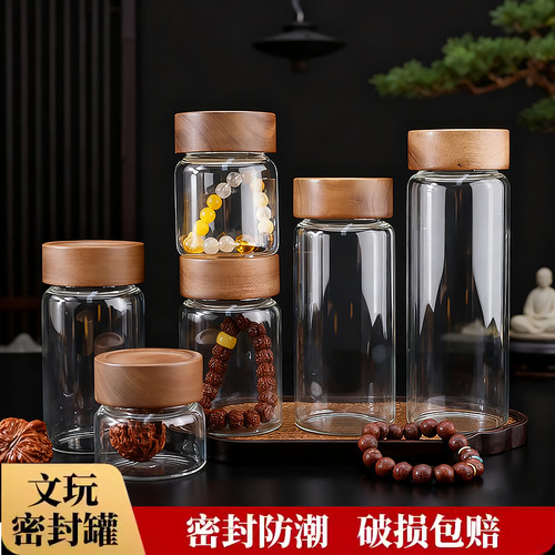 文玩密封罐玻璃收纳佛珠手办展示瓶小号沉香手串储物咖啡豆茶叶罐