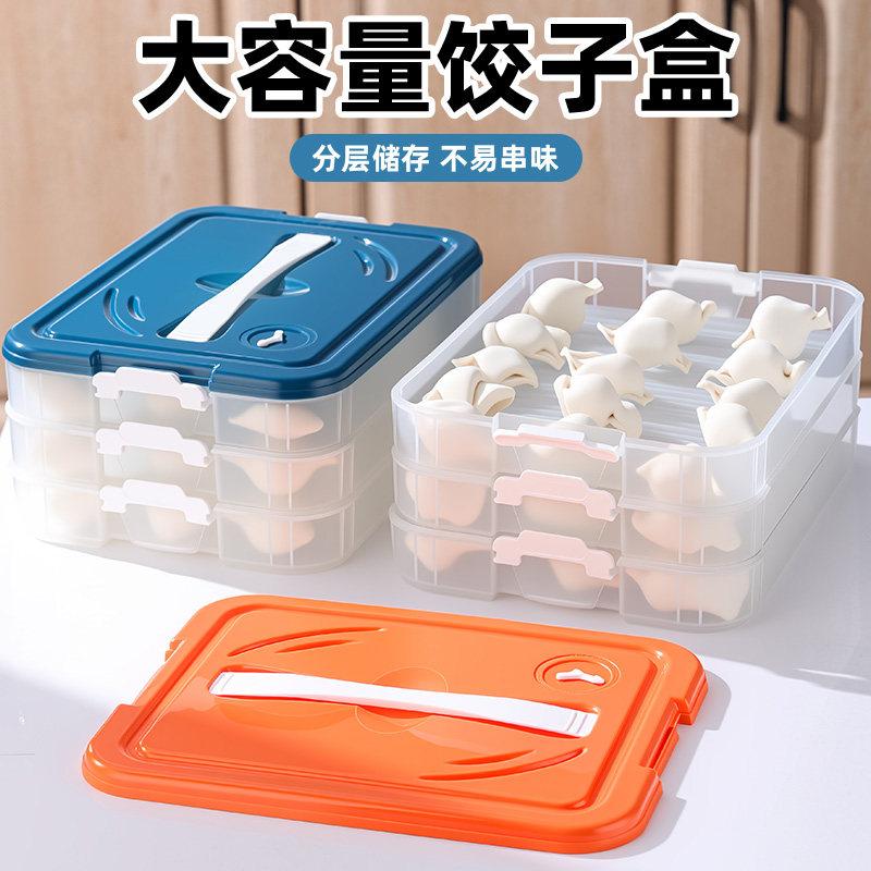 饺子盒家用食品级厨房冰箱收纳盒整理神器馄饨盒保鲜速冻冷冻专用图片