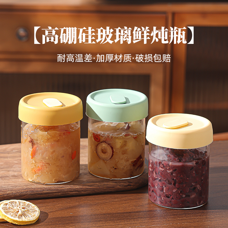冻汤分装盒高硼硅玻璃鸡汤高汤冷冻储存罐耐高温燕窝花胶分装瓶
