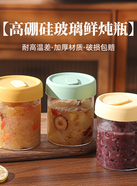 冻汤分装盒高硼硅玻璃鸡汤高汤冷冻储存罐耐高温燕窝花胶分装瓶