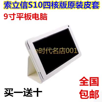 Ë÷Á¢ÐÅS10ƤÌ× S10Ë«ºËËĺ˱£»¤Ì× Ë÷Á¢ÐÅ9´çƽ°åµçÄÔ±£»¤¿Ç
