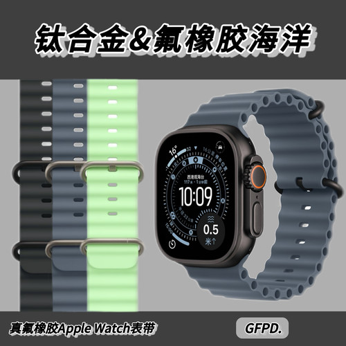 氟橡胶钛合金海洋表带