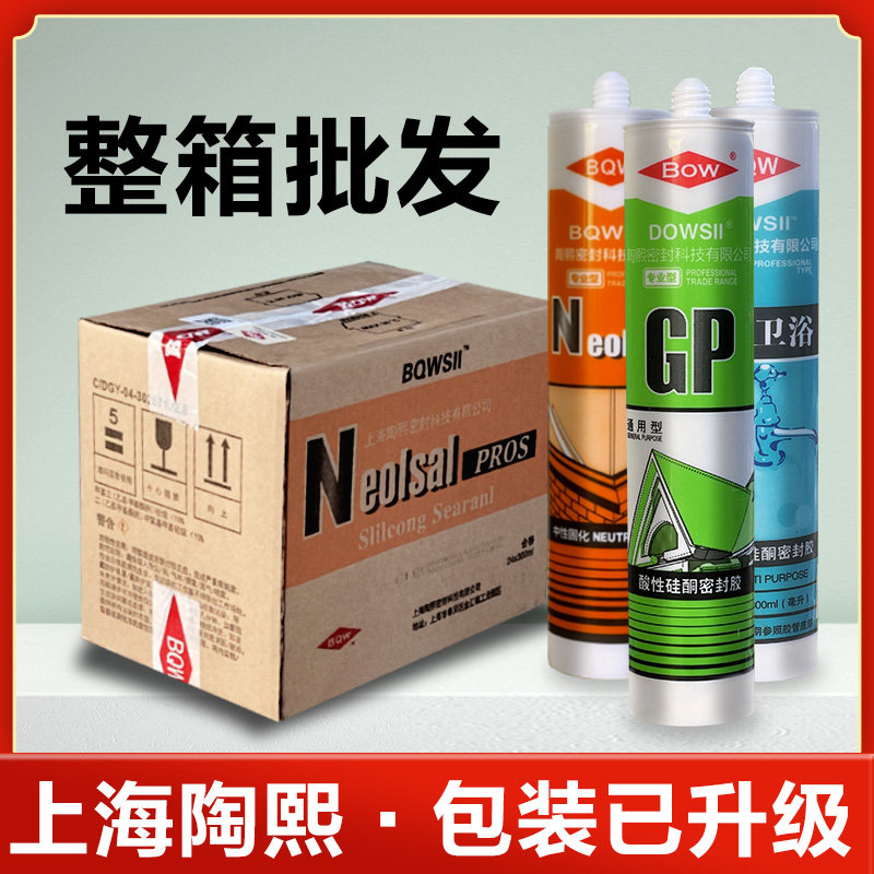 道康宁中性防水防霉厨卫透明玻璃胶白色结构耐候胶酸性硅酮密封胶