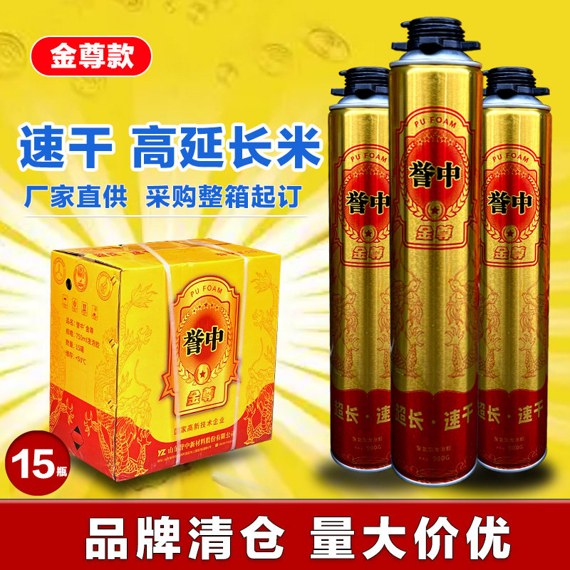 誉中发泡剂聚氨酯泡沫填缝剂门窗空调堵洞浴缸保温隔音防火泡沫胶