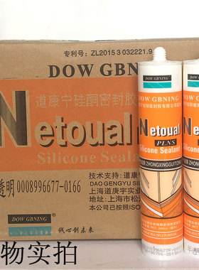 上海道康宁中性玻璃胶密封胶防水防霉酸性密封胶灰色黑色白色透明