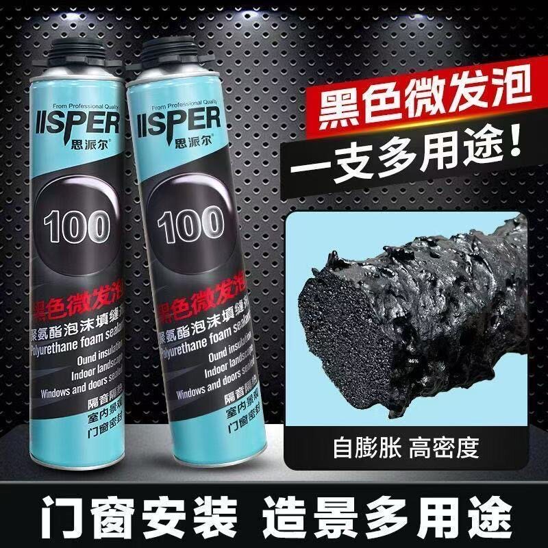 斯派尔黑色微发泡胶微膨胀泡沫胶门窗密封填充隔音发泡剂聚氨酯
