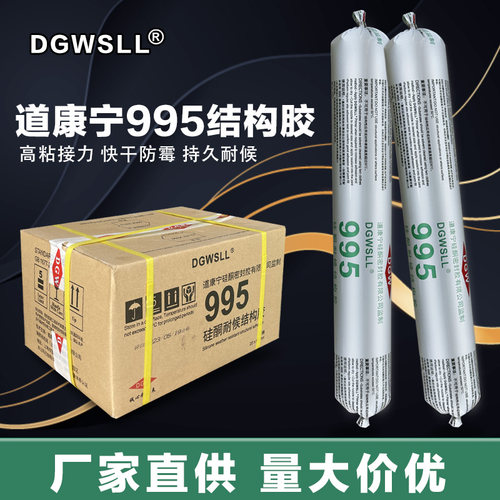 中性硅酮密封胶快干型