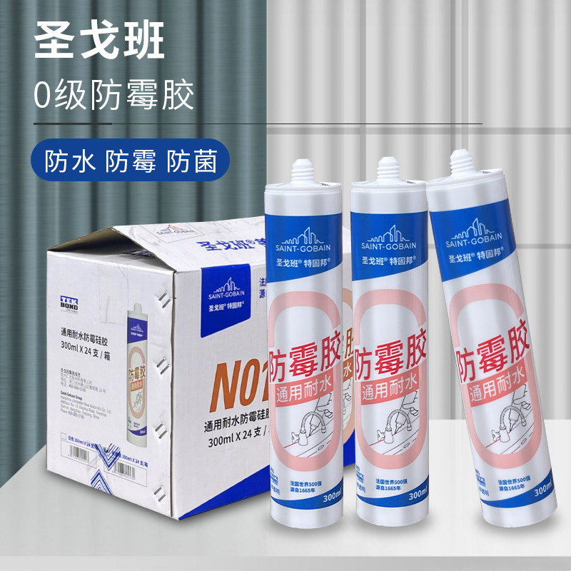 圣戈班防霉玻璃胶防水防霉厨卫中性半透明硅胶酸性门窗密封胶瓷白