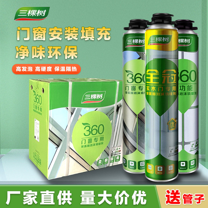 发泡胶聚氨酯发泡剂SKSHU/三棵树