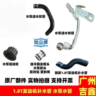 吉利嘉际豪越宝腾X90发动机补水管水泵水管节温器水管进水管原厂