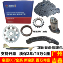 链条涨紧器修理包 适配吉利帝豪EC715EC718EC7RV新帝豪正时套装