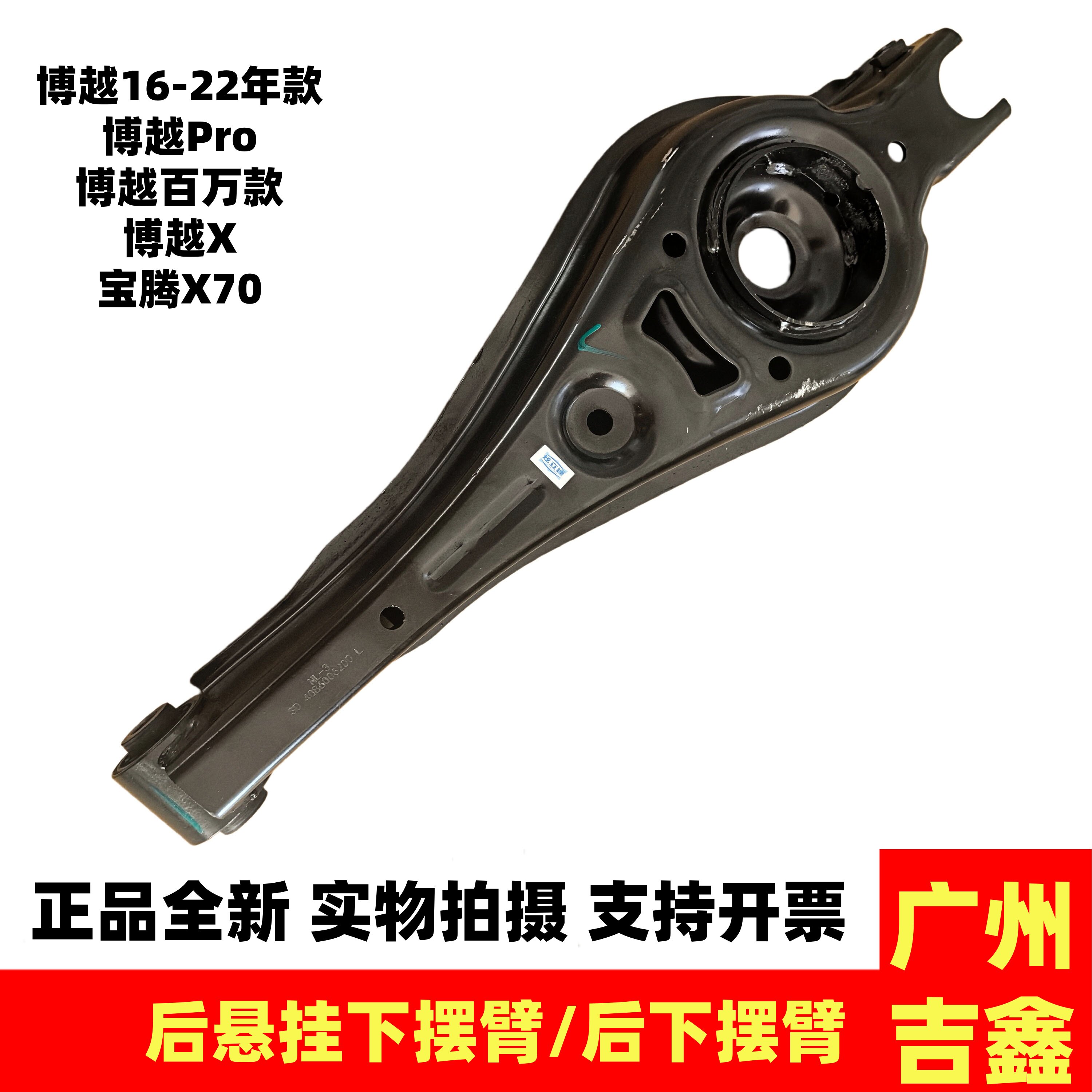 适用吉利博越宝腾X70博越Pro后悬挂下摆臂后摆臂后弹簧托盘座