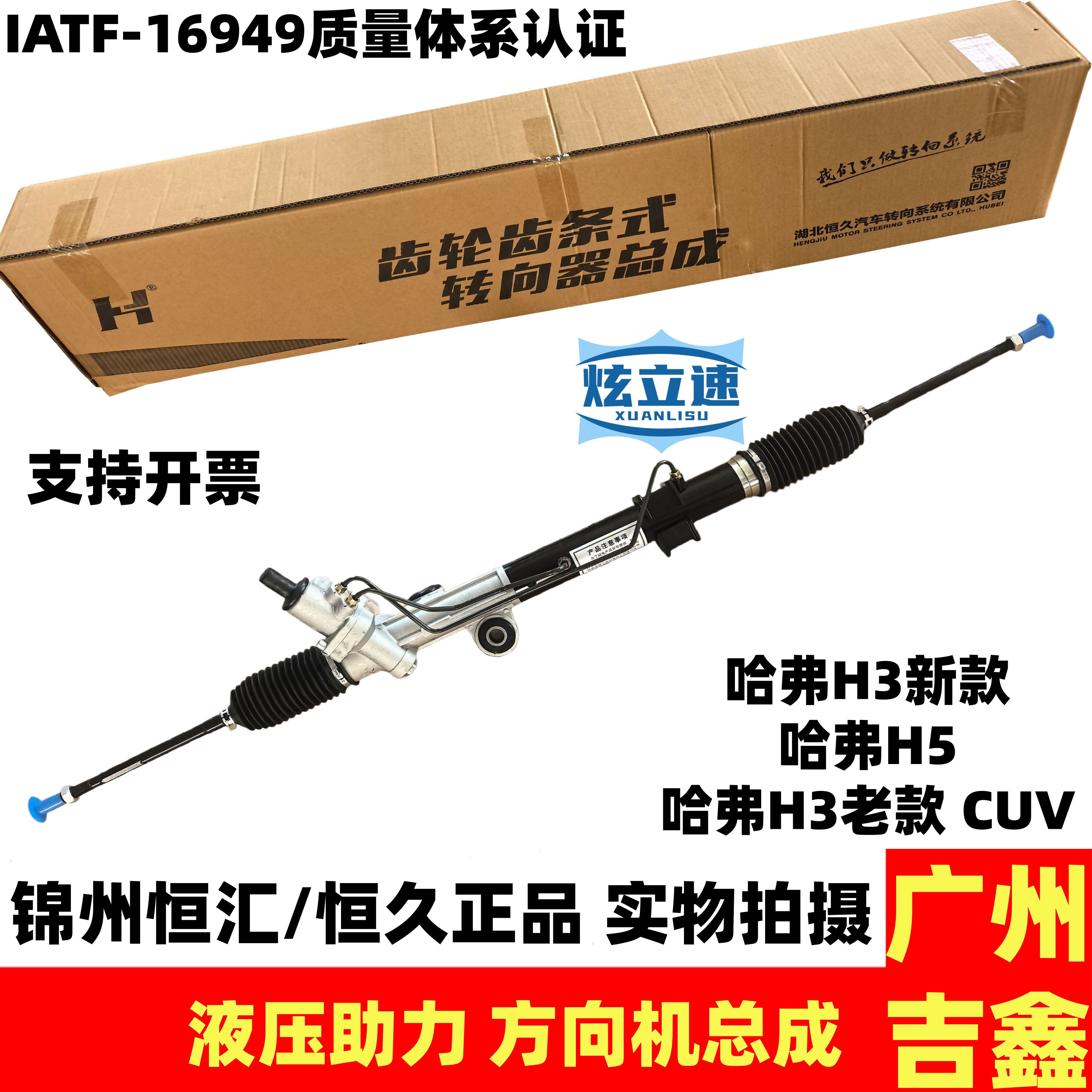 适用长城哈弗CUV老款哈弗H3哈弗H5转向机总成方向机总成原厂配件