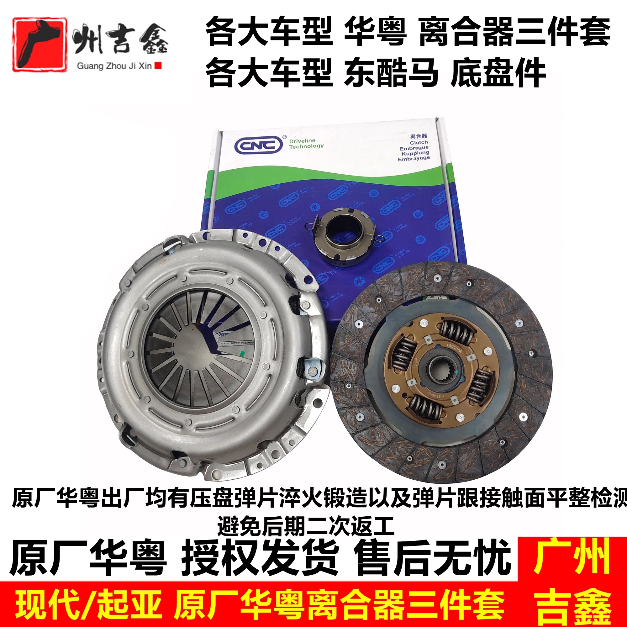 适用北京现代伊兰特朗动离合器