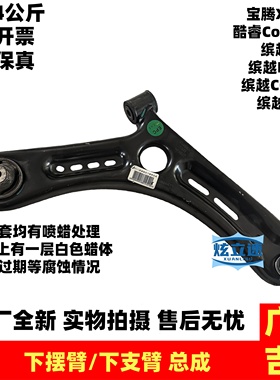 适用吉利缤越宝腾X50酷睿Coolray前下摆臂下支臂三角臂总成原厂