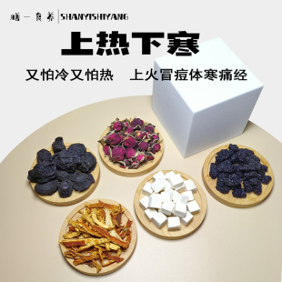 膳一上热下寒调理茶乌梅桑葚饮陈皮玫瑰茯苓中焦不通去湿养生茶包