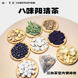 八味清阳茶清热降雄茶补雌温和多囊草本食补卵巢养雌调理去油茶包