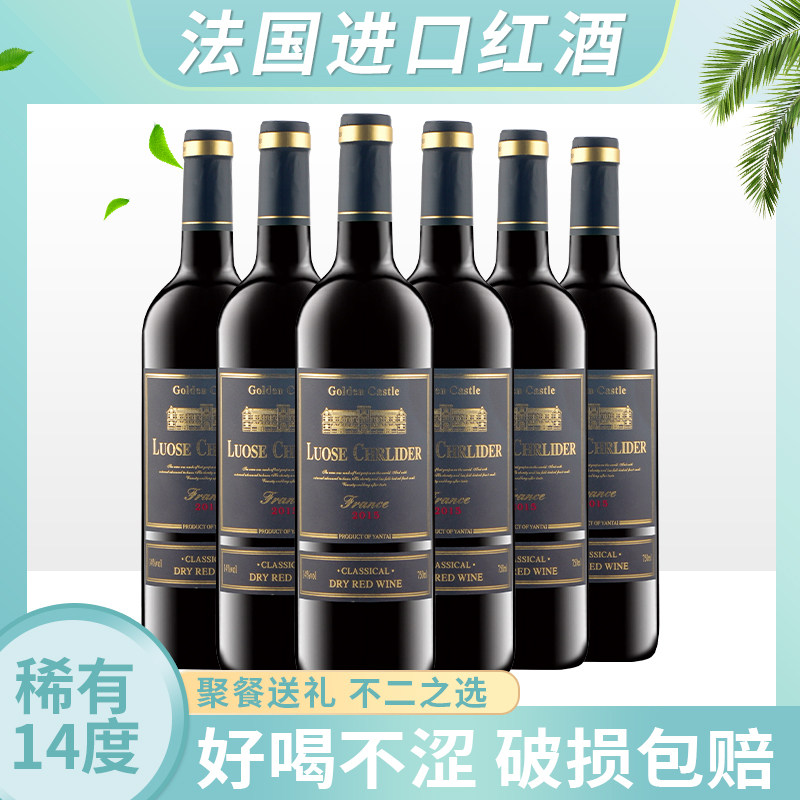 法国进口干红葡萄酒整箱批发750ml赤霞珠红葡萄酒过节送礼酒水,酒类,干红静态葡萄酒,淘宝优惠券,粉丝福利购,淘宝优惠卷