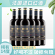法国进口干红葡萄酒整箱批发750ml赤霞珠红葡萄酒过节送礼酒水