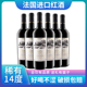 法国进口红酒整箱葡萄酒赤霞珠14度干红喜酒中秋送礼好喝不涩