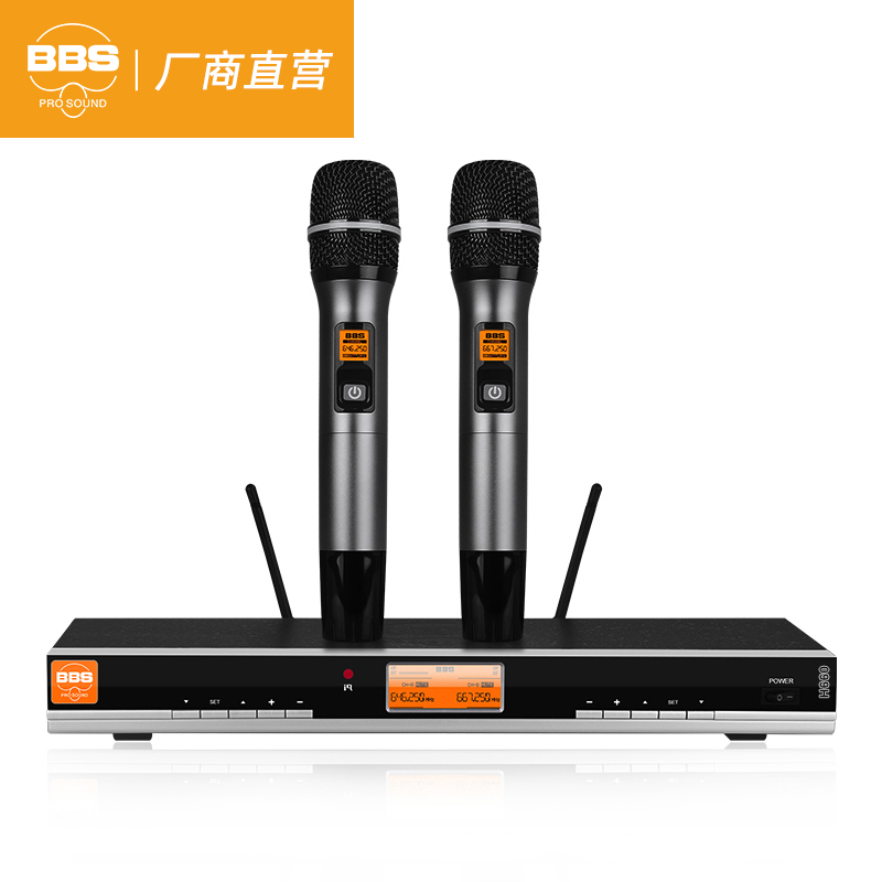 BBS H660无线话筒家用K歌麦克风专业教学专用演出舞台主持KTV家庭