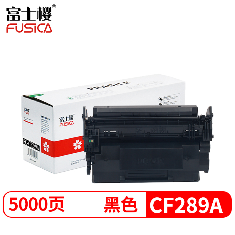 富士樱CF289A硒鼓适用HP M507惠普528墨盒CF289A带芯片粉盒5000页