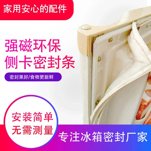 适用于老式侧卡靠边双卡槽胶条