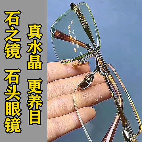 天然竹叶青超清护目水晶石头眼镜
