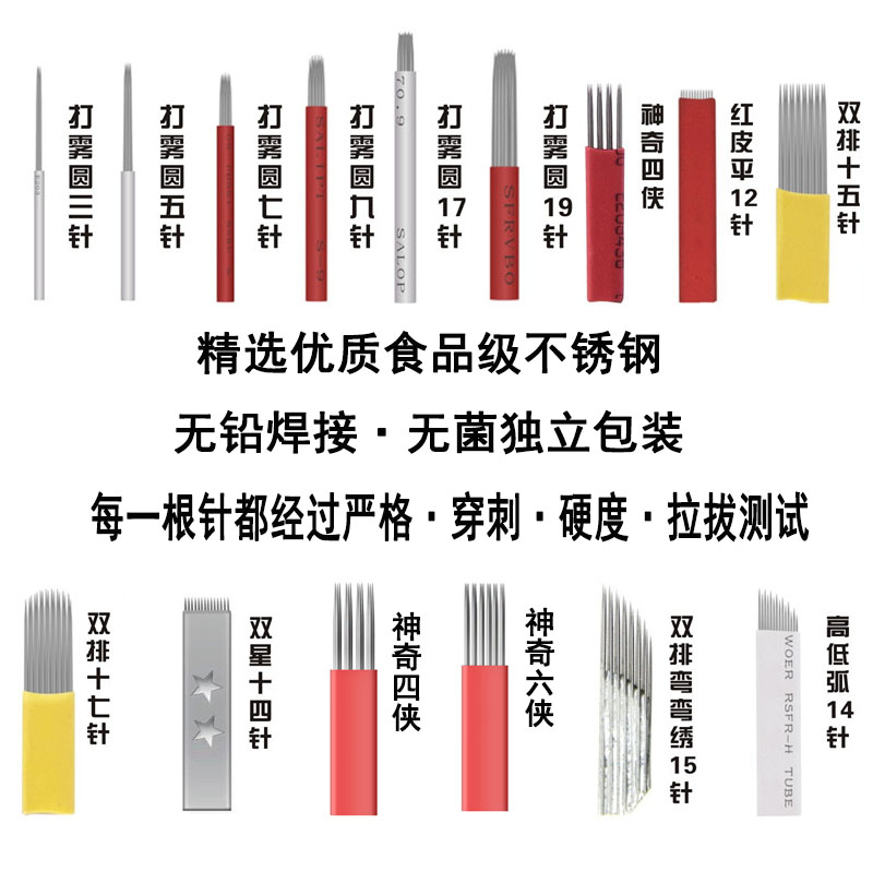 半永久弯弯绣烟霏眉打雾针