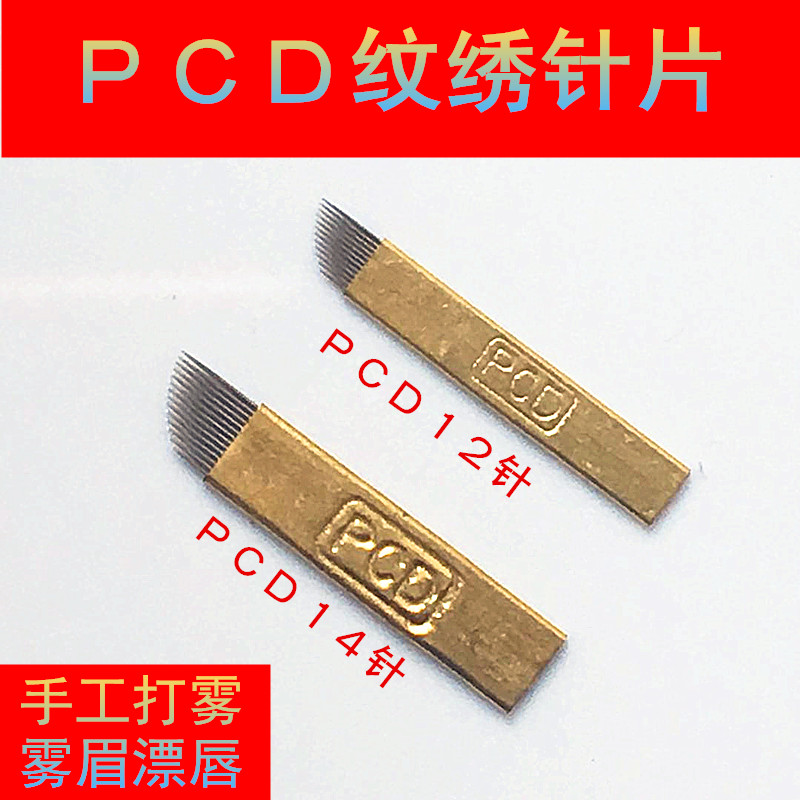 水雾眉漂唇美瞳线手工纹绣刀片