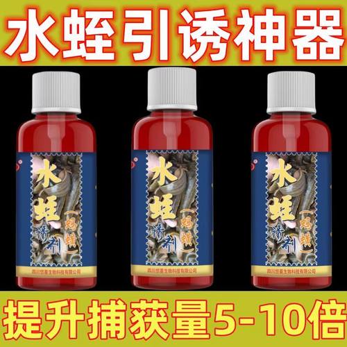 水蛭诱饵浓腥特制蚂蟥引