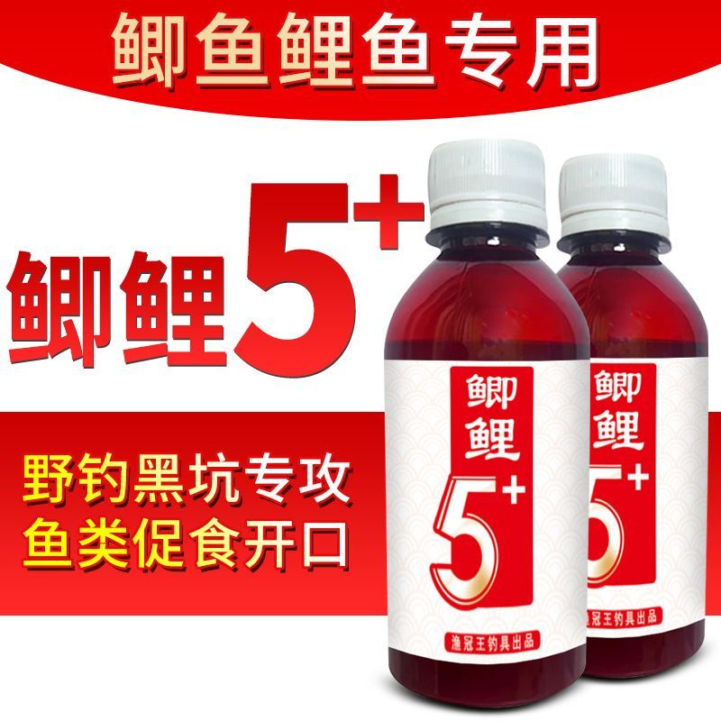 浓缩诱鱼剂野钓黑坑鲫鱼