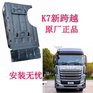 适用江淮格尔发重卡货车K7新跨越前轮泥板总成挡泥瓦原厂汽车配件