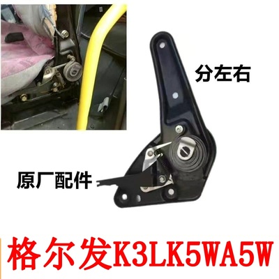江淮JAC座椅调角器原厂