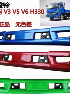 jac江淮新骏铃V3V5V6G6H330国四国五帅铃E前保险杠护杠防撞杠原厂