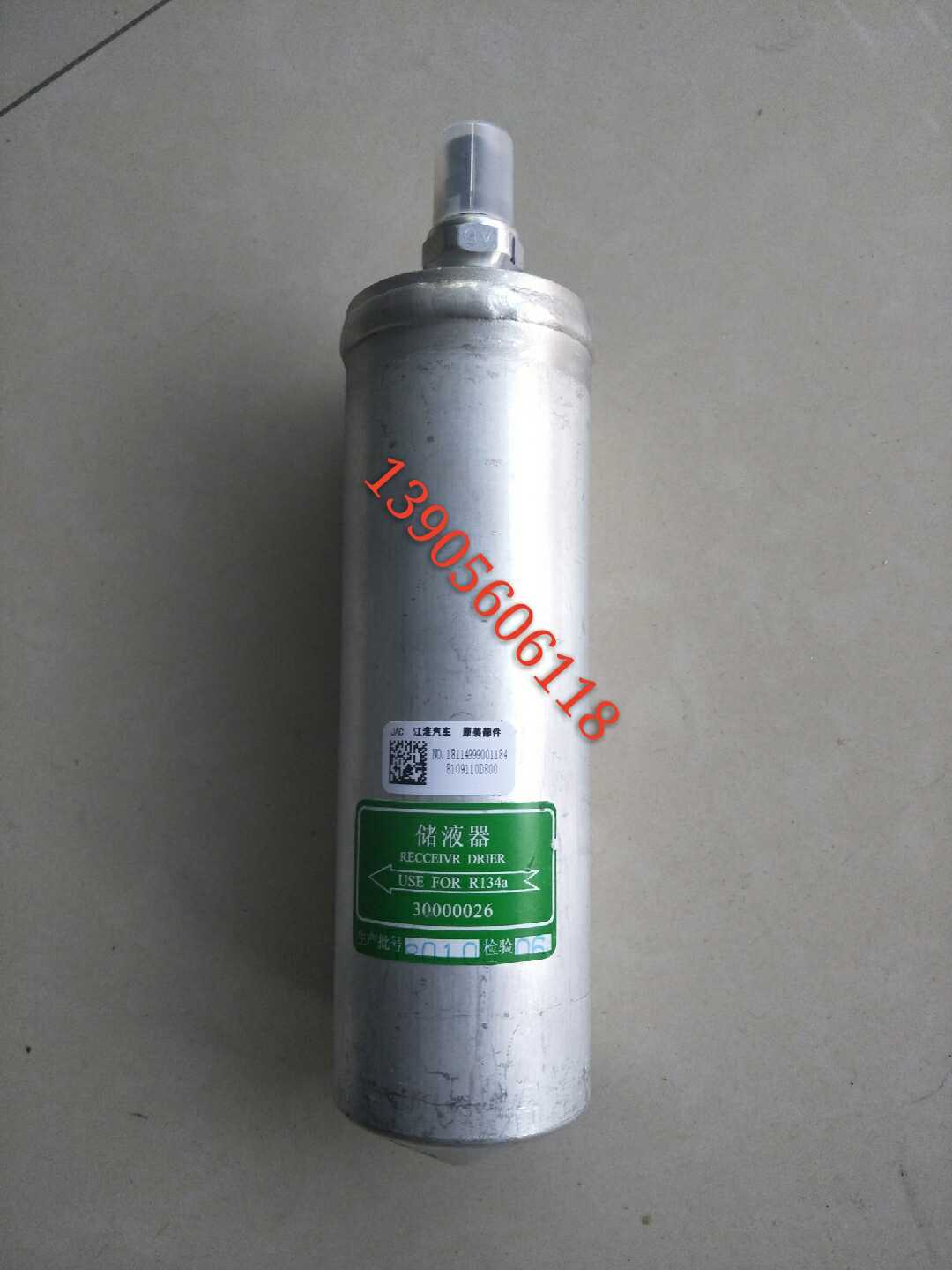 江淮骏铃V3V5V6H330康铃威铃江淮铃空调储液器储液罐冷凝器干燥瓶