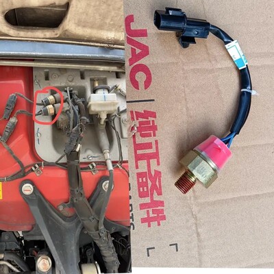 江淮格尔发货车K7K6A5K5K3制动灯开关刹车灯开关刹车灯传感器原厂