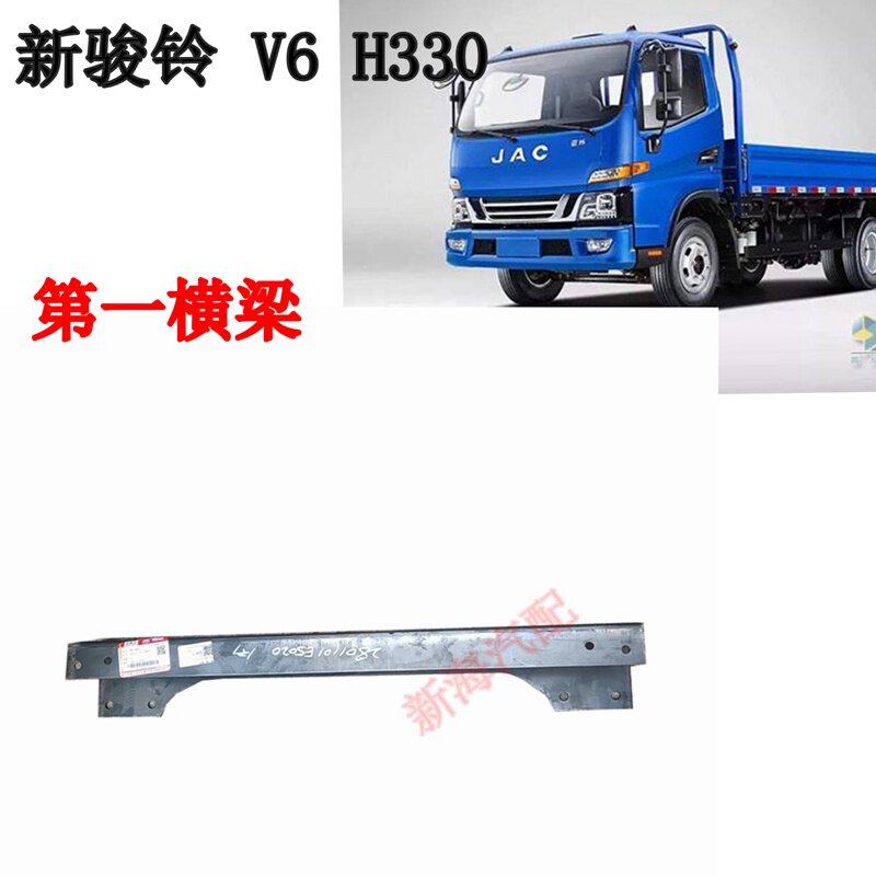 适用江淮货车新骏铃V6H330