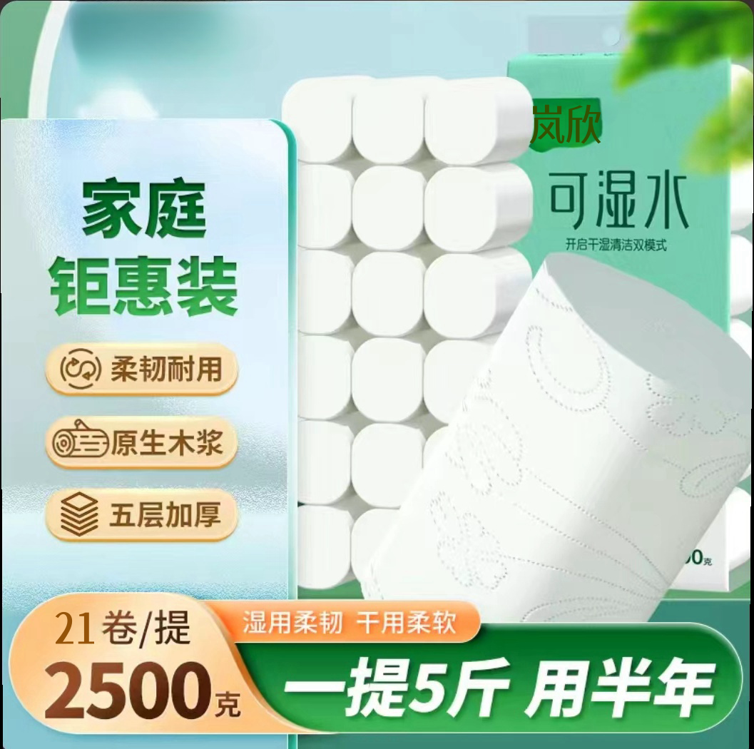 大卷卫生纸批发家用家庭装母婴纸巾厕纸擦手纸卷筒纸无心卷纸特价