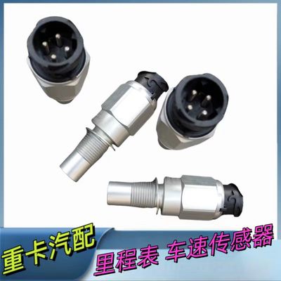 适配GTL戴姆勒欧曼伦新款ETX里程表传感器码表车速传感器感应塞