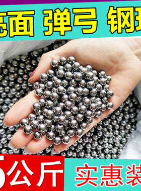 钢珠8mm免邮钢珠滚珠弹弓钢珠8毫米特价7mm8.5m弹珠刚珠特价包邮