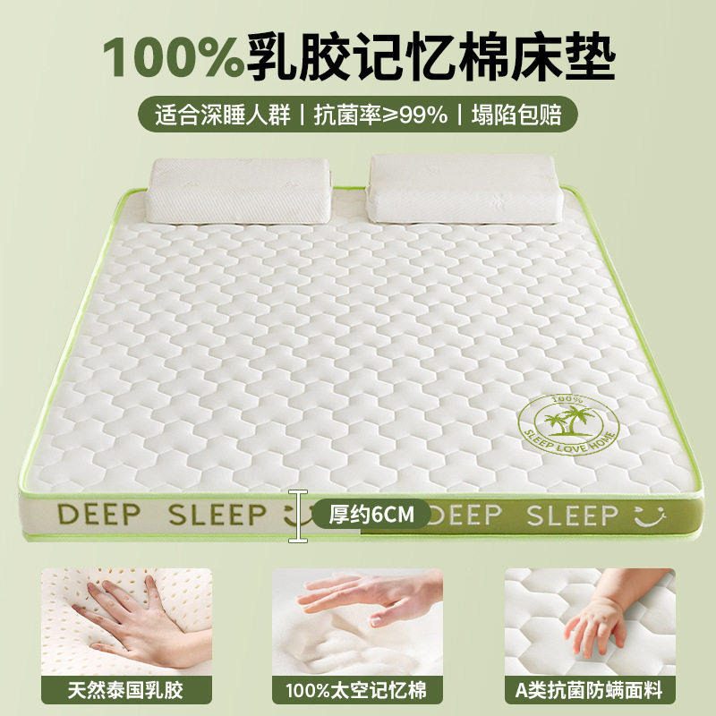 simmons席梦思乳胶记忆棉床垫/床褥/床护垫/