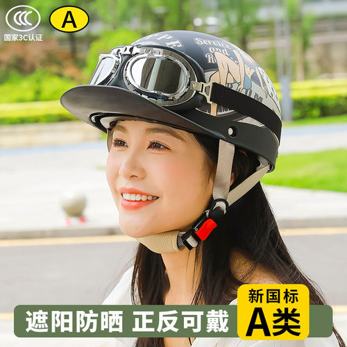 雅迪野马爱玛适用复古头盔男摩托车夏季骑行机车巡航哈雷瓢盔带风