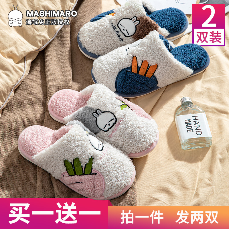 买一送一棉拖鞋女秋冬季室内家居